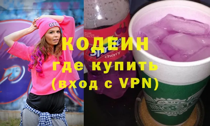 Codein Purple Drank  цены наркотик  Бавлы 