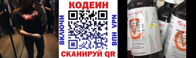 купить наркоту  Бавлы  Кодеин напиток Lean (лин) 