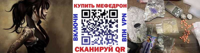 МЯУ-МЯУ mephedrone даркнет сайт Бавлы